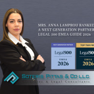 MRS. ANNA LAMPROU RANKED AS A NEXT GENERATION PARTNER IN LEGAL 500 EMEA GUIDE 2026  